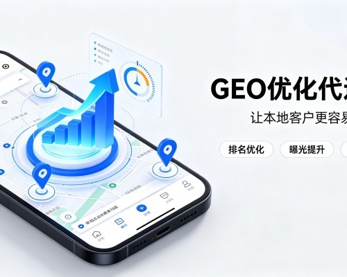 涉县GEO优化