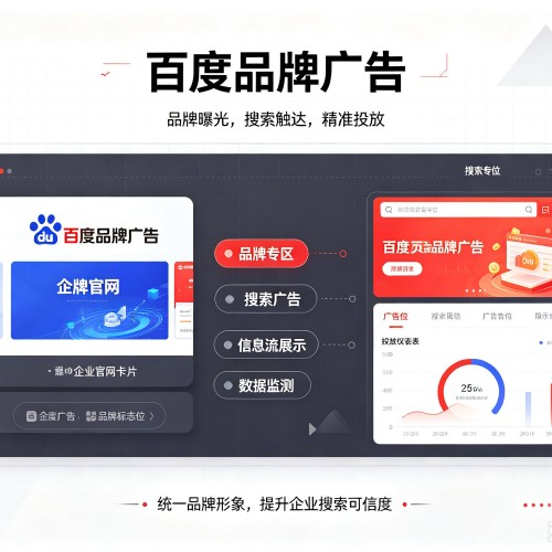 涉县百度品牌广告